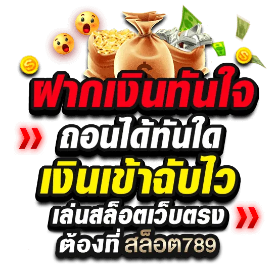 สล็อต xo เว็บตรง ฝากถอน ไม่มี ขั้นต่ำ